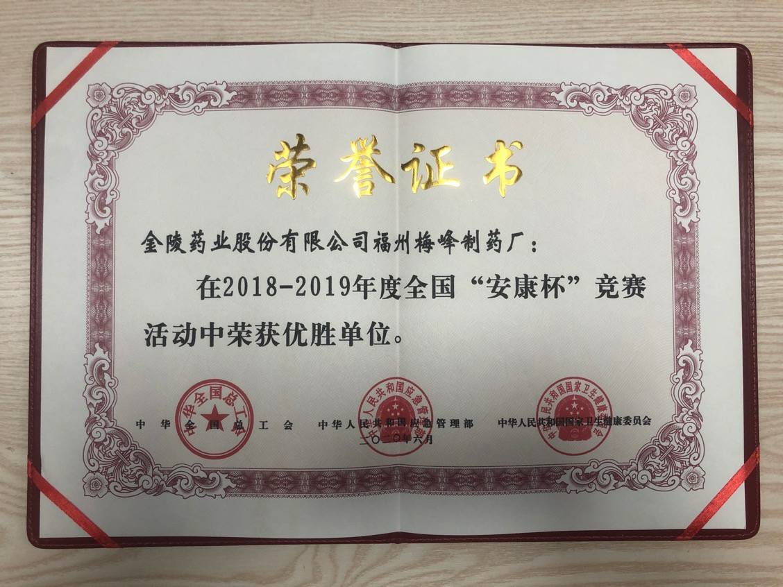 全国安康杯2.jpg 全国安康杯2.jpg